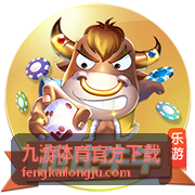 九游体育官方下载 足球战术分析